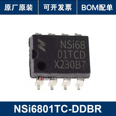 NSi6801TC-DDBR DUB8封装 隔离单管驱动芯片 纳芯微 原装正品