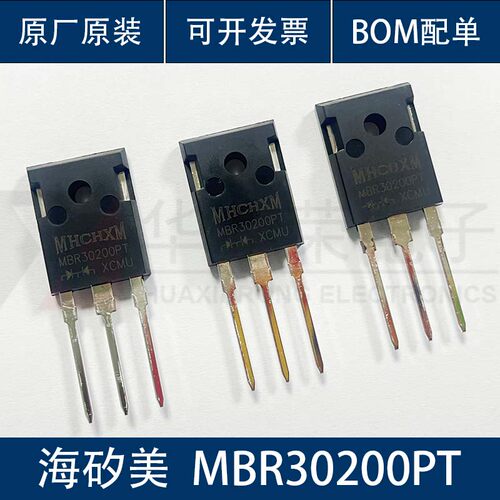 原装正品 海矽美 肖特基管MBR30200PT 30A200V TO-247