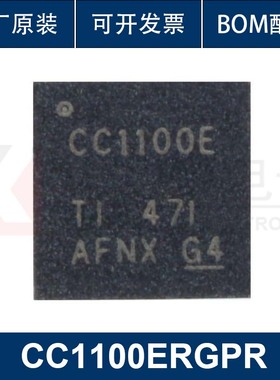 全新原装正品 CC1100ERGPR ERGPT QFN-20 低功耗无线收发器