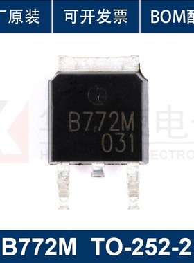 （5个）B772M TO-252-2 PNP晶体管 -30V/3A 贴片三极管