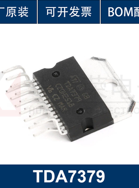 原装正品 直插TDA7379 Multiwatt15 数字功率放大器芯片 集成电路