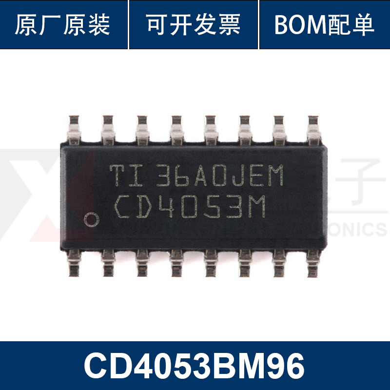 原装正品 CD4053BM96 SOIC16 CMOS三路2通道模拟多路复用器芯片