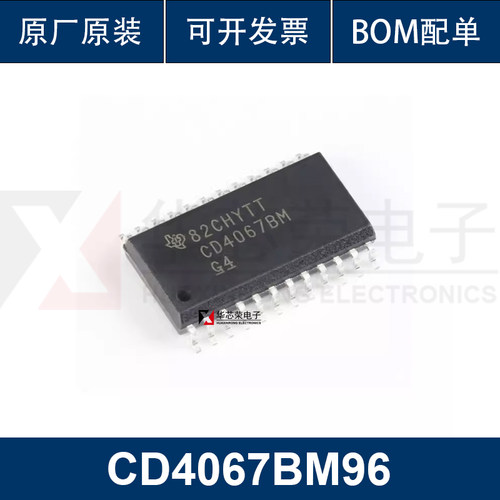 原装正品 CD4067BM96 SOIC-24 CMOS单路16通道模拟多路复用器芯片