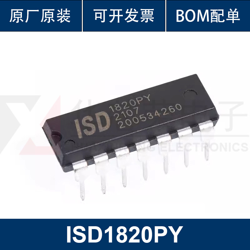 ISD1820PY 直插DIP-14 全新原装 8-20秒单段语音录放电路 1820PY