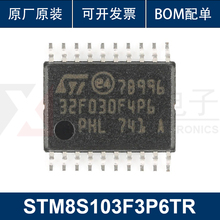 原装正品STM8S103F3P6TR TSSOP-20 16MHz/8KB闪存/8位微控制器MCU