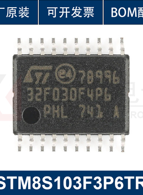原装正品STM8S103F3P6TR TSSOP-20 16MHz/8KB闪存/8位微控制器MCU