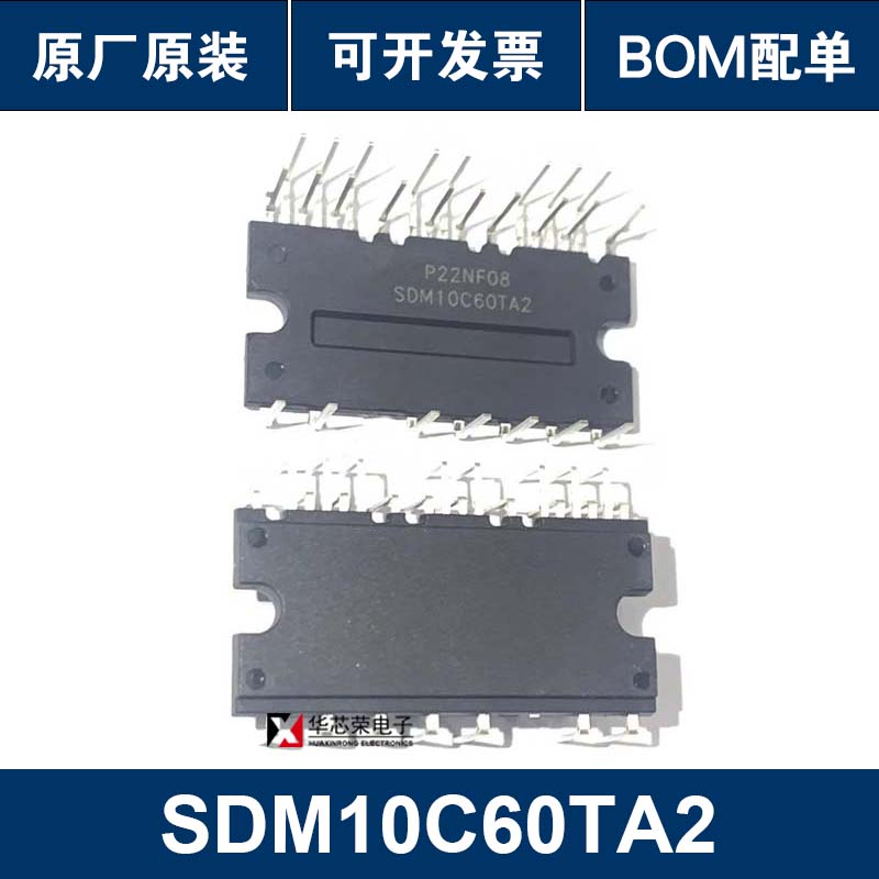 SDM10C60TA2 DIP-25 600V 变频无刷电机驱动模块芯片 全新原装