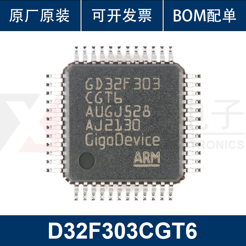 原装D32F303CGT6 LQFP-48 ARM Cortex-M4 32位微控制器-MCU芯片