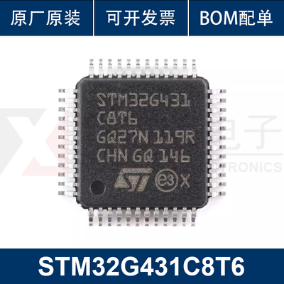 STM32G431C8T6 LQFP-48 ARM Cortex-M4 32位微控制器-MCU原装正品