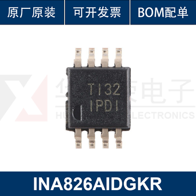 原装正品 INA826AIDGKR VSSOP-8 精密仪表放大器芯片 集成电路 IC