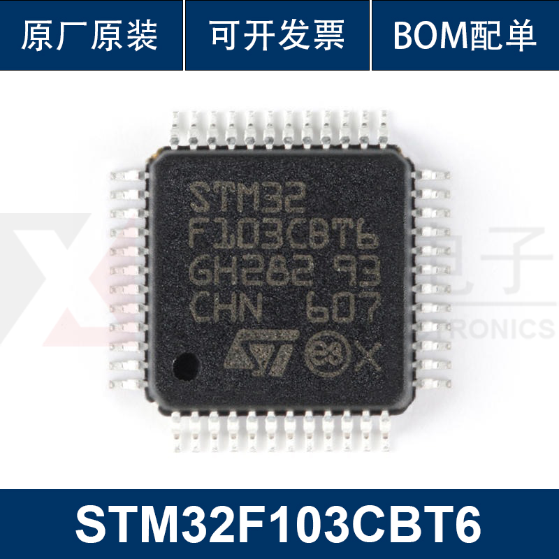 原装正品STM32F103CBT6 LQFP-48 ARM Cortex-M3 32位微控制器-MCU
