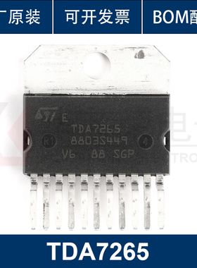 原装正品 直插 TDA7265 Multiwatt11 25+25W音频放大器IC 集成电