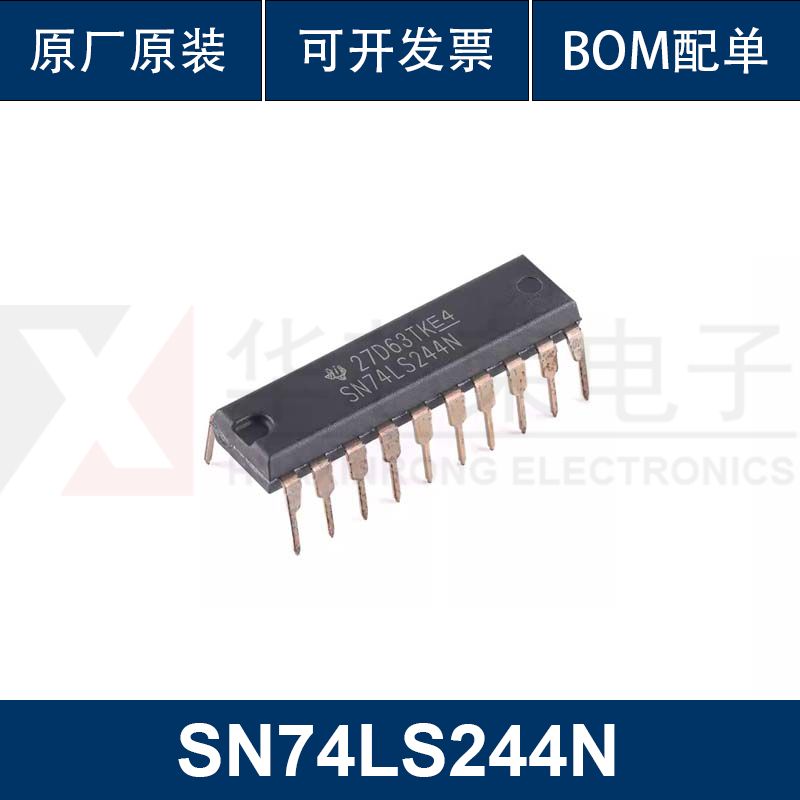 SN74LS244N PDIP-20 八路缓冲器和线路驱动器芯片 原装正品