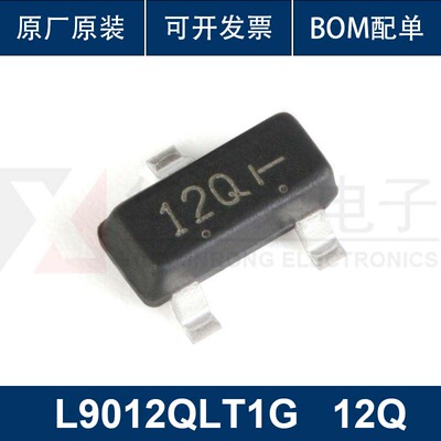 （20只） L9012QLT1G 12Q SOT-23 -20V/-500mA 贴片三极管