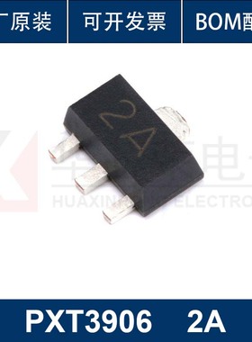 （ 5只）PXT3906 2A SOT-89 PNP晶体管-40V/200mA贴片三极管