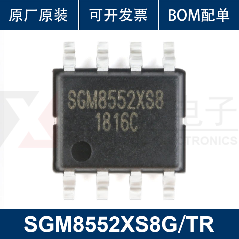 原装正品 SGM8552XS8G/TR SOIC-8 轨到轨精密运算放大器IC芯片