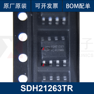 原装正品 SDH21263TR SOP8高压半桥驱动MOS无刷驱动板模块 士兰微