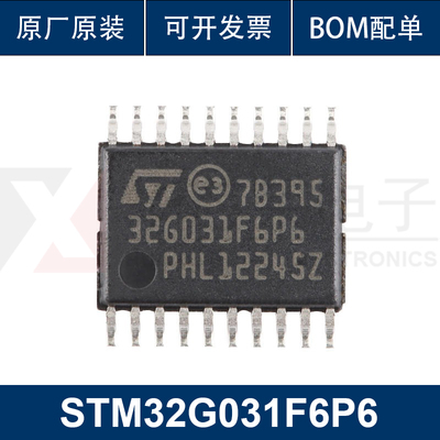 原装 STM32G031F6P6 TSSOP-20 ARM Cortex-M0+ 32位微控制器-MCU