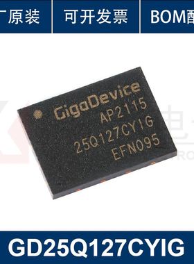 GD25Q127CYIG WSON-8 128M-bit 3.3V串行闪存芯片 华芯荣 配单