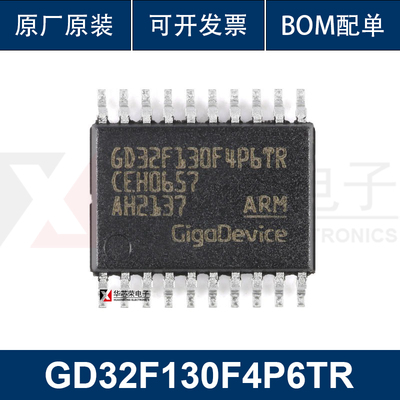 原装GD32F130F4P6TR TSSOP-20 ARM Cortex-M3 32位微控制器-MCU