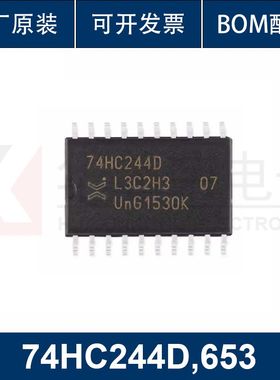 74HC244D,653 SOIC-20 三态输出八路缓冲器/线路驱动器 支持配单