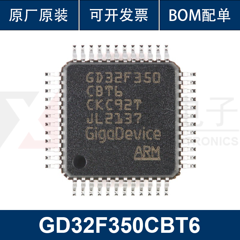 原装GD32F350CBT6 LQFP-48 ARM Cortex-M4 32位微控制器-MCU芯片