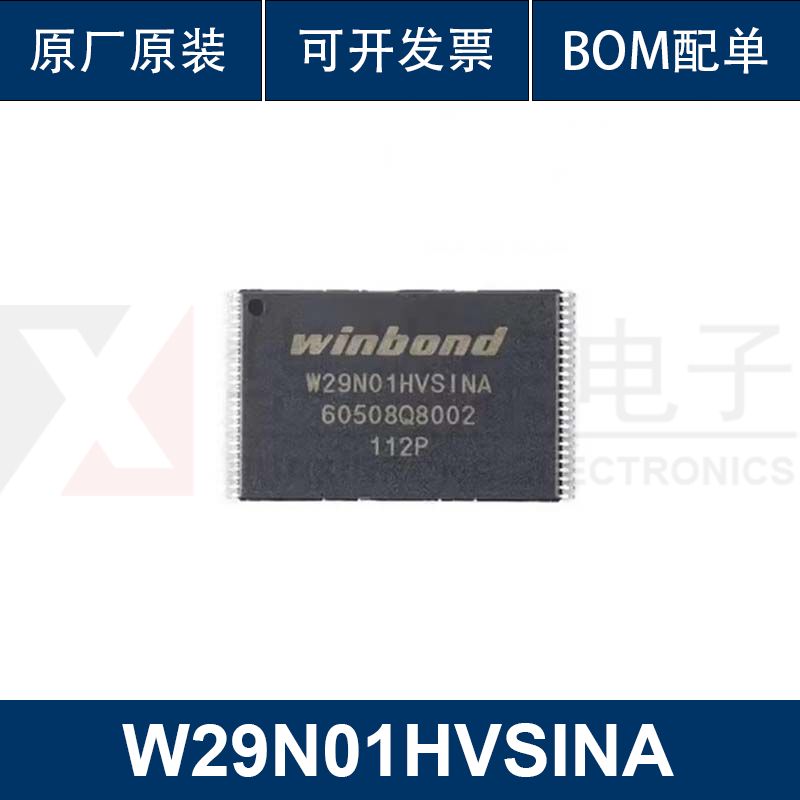 W29N01HVSINA TSOP-48 3.3V 1Gb SLC NAND闪存芯片 华芯荣 配单