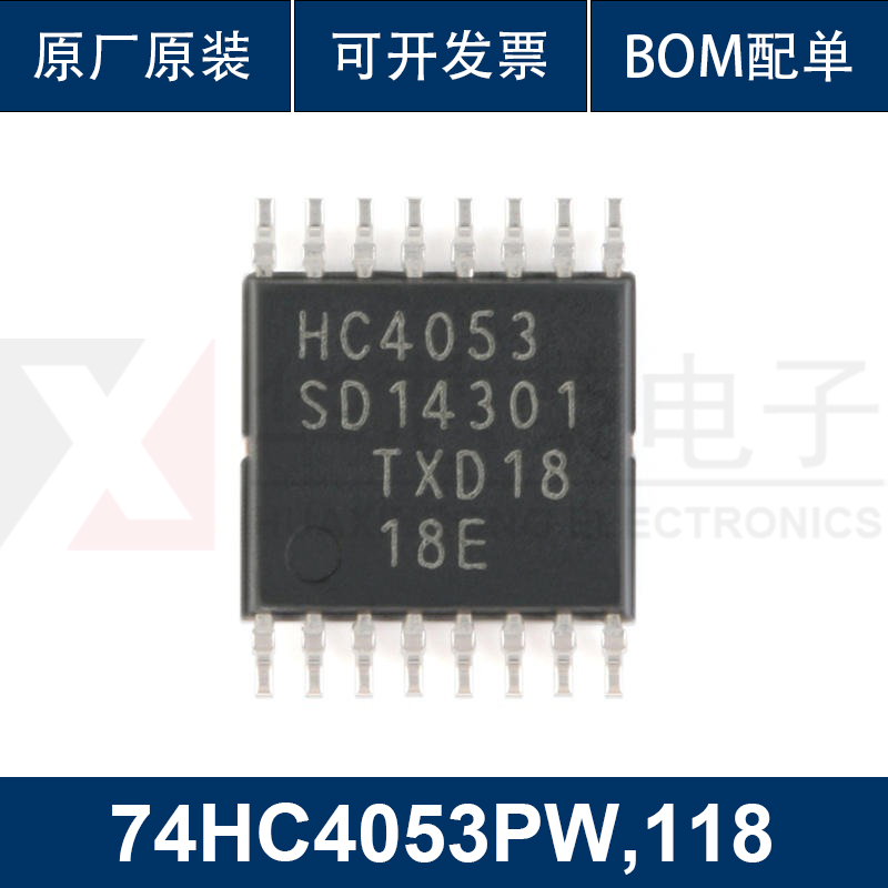 原装正品 74HC4053PW,118 TSSOP-16 三路2通道模拟多路复用器芯片