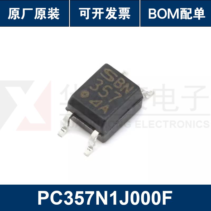原装正品 贴片 PC357N1J000F SOP-4 光电耦合器芯片
