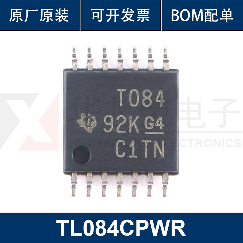 原装正品 TL084CPWR TSSOP-14 四路高压摆率JFET运算放大器芯片IC