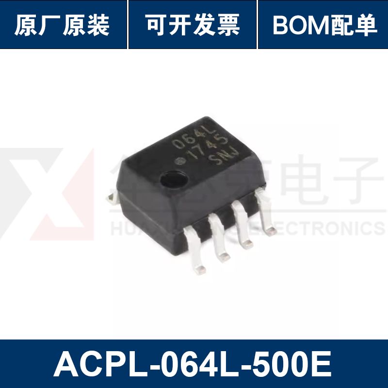 原装正品 ACPL-064L-500E SOIC-8 10MBd数字CMOS光电耦合器芯片