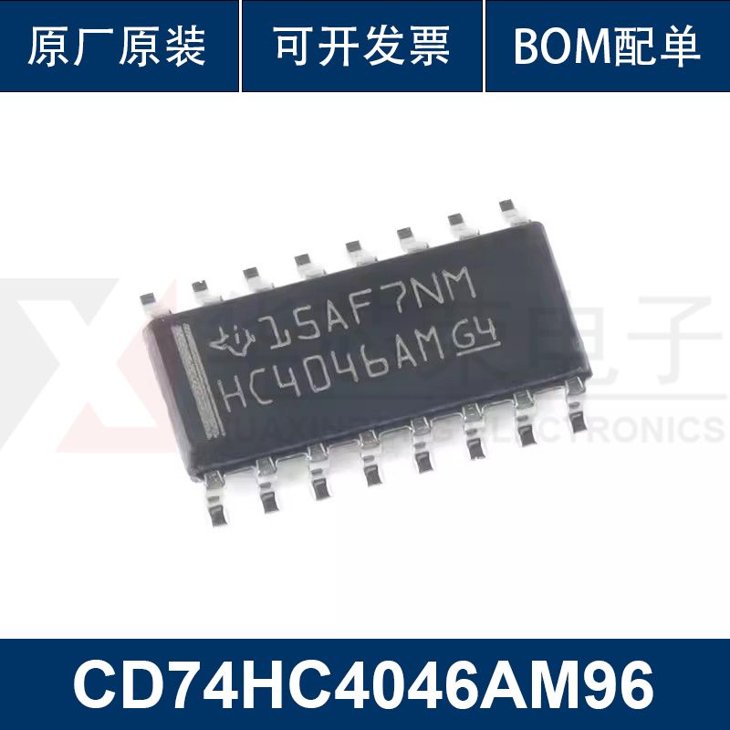 CD74HC4046AM96 SOIC-16 逻辑锁相环芯片 原装正品