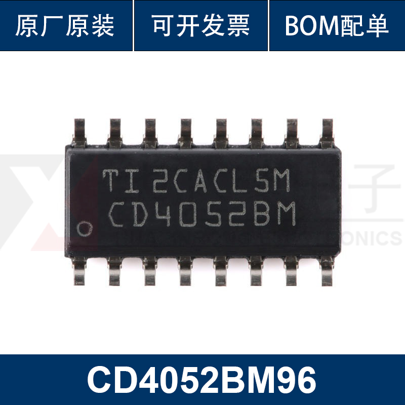 原装正品 CD4052BM96 SOIC-16 低导通泄漏电流2通道4:1模拟开关