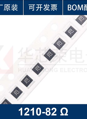 贴片电阻1210-82R 91R 100R110R120R130R150R 5% 厚生 国巨 50pcs