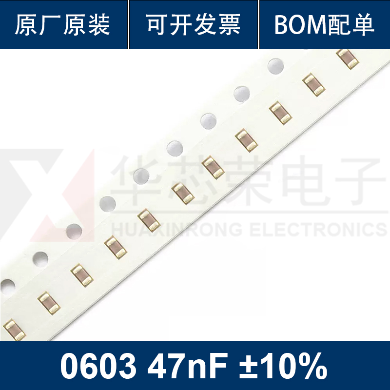 0603-473K 47nF 贴片电容50V ±10% 材质X7R/Y5V CL10B473KB8NFNC