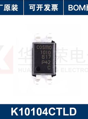 原装正品 贴片 K10104CTLD SOP-4 光电耦合器芯片