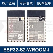 ESP32-S2-WROOM-I 32位单核 Wi-Fi MCU模组无线模块 原装正品