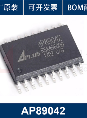 AP89042 SOP-20 语音芯片IC 原装正品贴片 华芯荣原装正品 配单