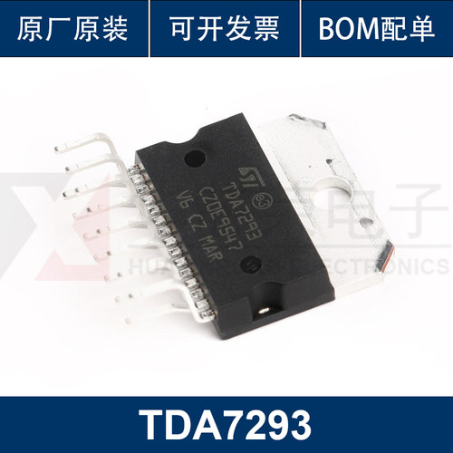 原装正品 TDA7293 ZIP-15 芯片音频放大器 120V 100W 集成电路 IC