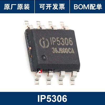 全新原装 IP5306 ESOP-8 2.1A 充电2.4A放电 移动电源SOC芯片