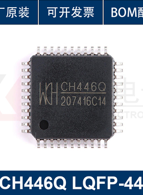 原装正品 CH446Q LQFP-44 8x16模拟开关阵列芯片