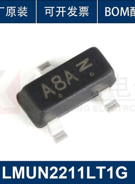 （20个）LMUN2211LT1G A8A SOT-23 50V/100mA 贴片三极管