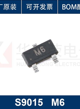 （20只）S9015 M6 SOT-23 PNP晶体管 45V100mA 贴片三极管