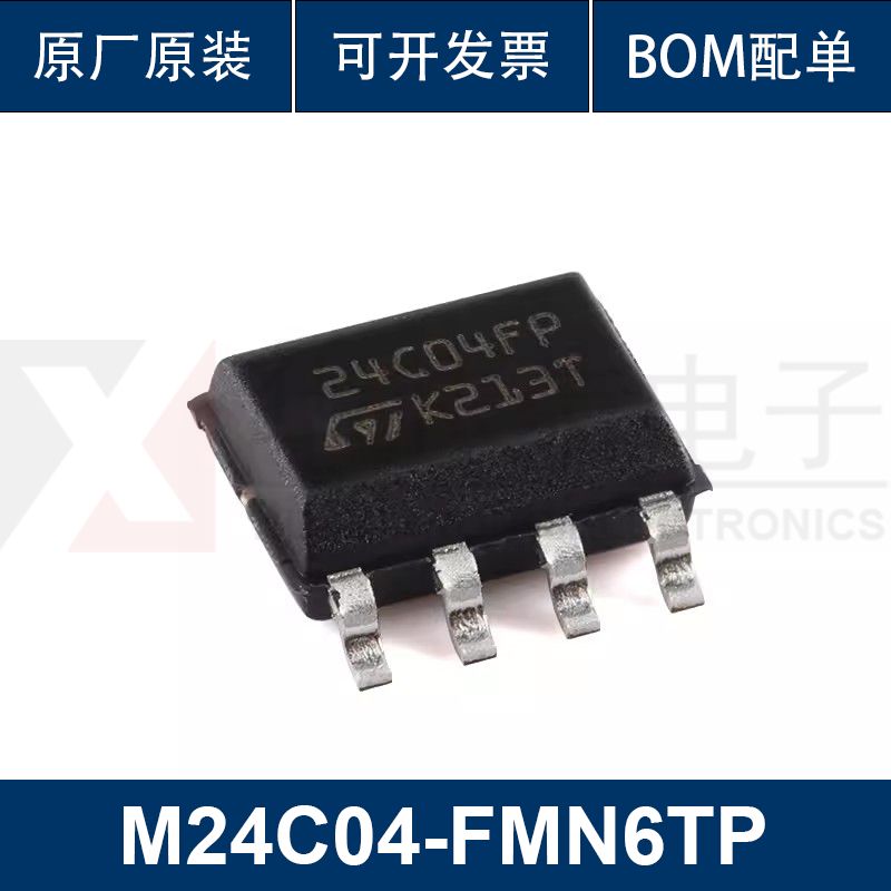 M24C04-FMN6TP SOP-8 4Kbit串行I2C总线EEPROM芯片 华芯荣 配单