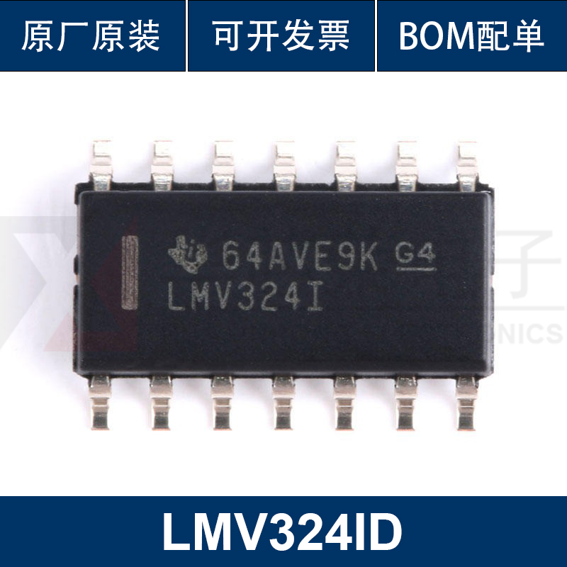 原装正品 贴片 LMV324ID SOP-14 轨至轨输出 四运算放大器芯片 IC