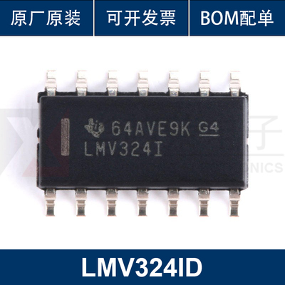 原装正品 贴片 LMV324ID SOP-14 轨至轨输出 四运算放大器芯片 IC