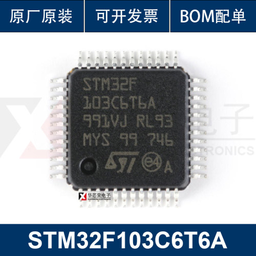 原装正品STM32F103C6T6A LQFP-48 ARM Cortex-M3 32位微控制器MCU