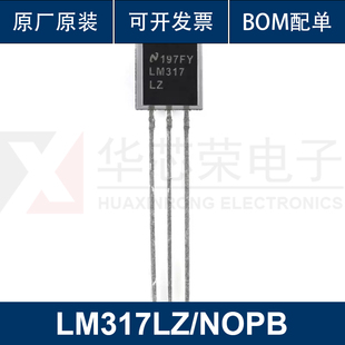 100mA NOPB 40V 3可调节线性稳压器芯片 全新原装 LM317LZ