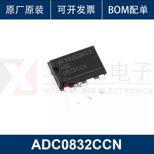 直插 原装正品 ADC0832CCN 芯片 8位模数转换器 31KSPS DIP-8