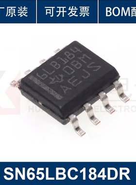 SN65LBC184DR SOP-8 差分收发器 RS485收发芯片 原装正品 6LB184